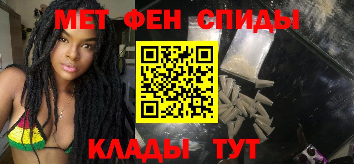 Amphetamine Розовый Новотроицк