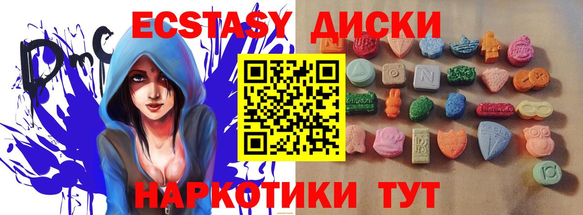 Новотроицк  Ecstasy бентли  Вход с VPN  Экстази 280мг 