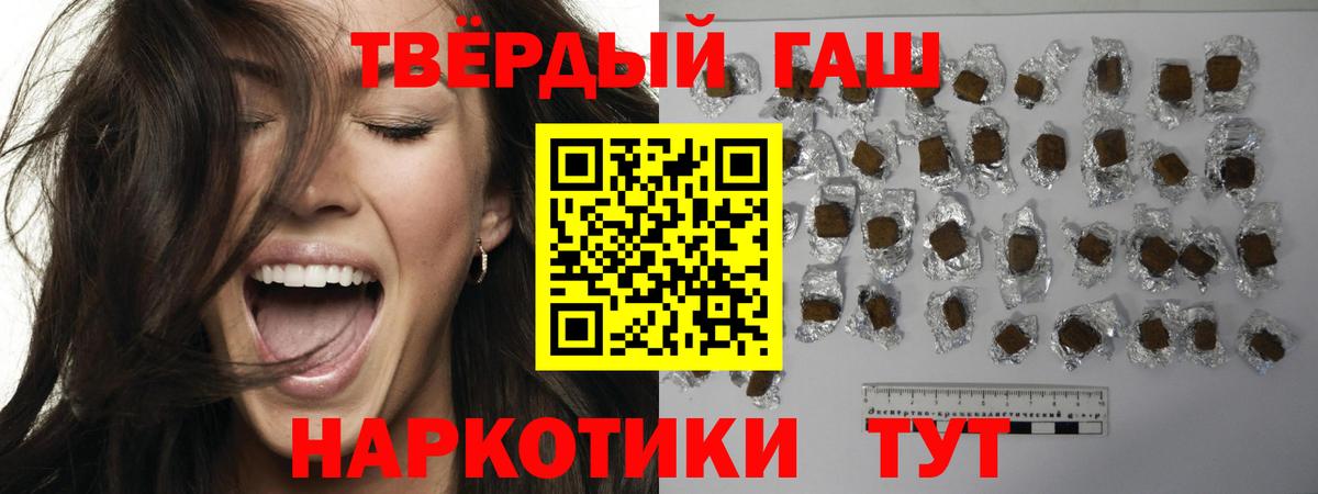 Гашиш Cannabis  ГАШИШ убойный  Вход с VPN  ГАШИШ  Новотроицк 