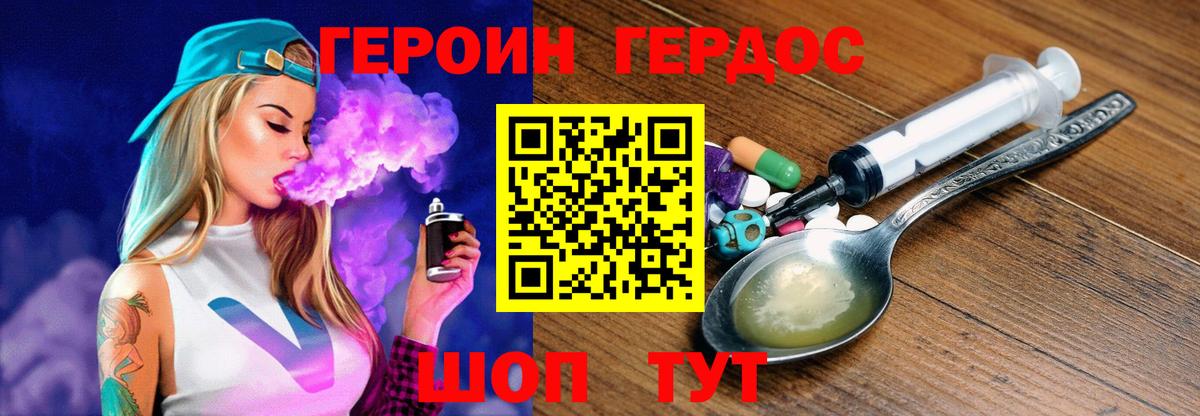 Новотроицк  ГЕРОИН Афган  Вход с VPN 