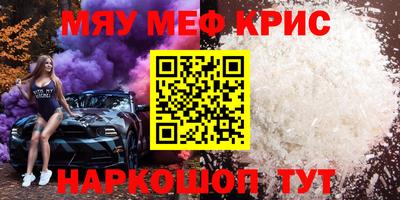 альфа пвп VHQ Славянск-на-Кубани