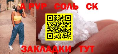 2c-b Сланцы
