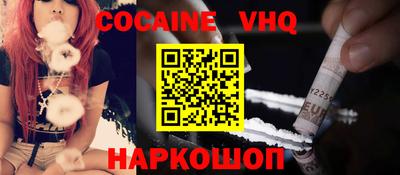 альфа пвп VHQ Славянск-на-Кубани