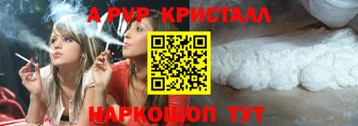 альфа пвп VHQ Славянск-на-Кубани