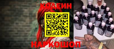 2c-b Сланцы