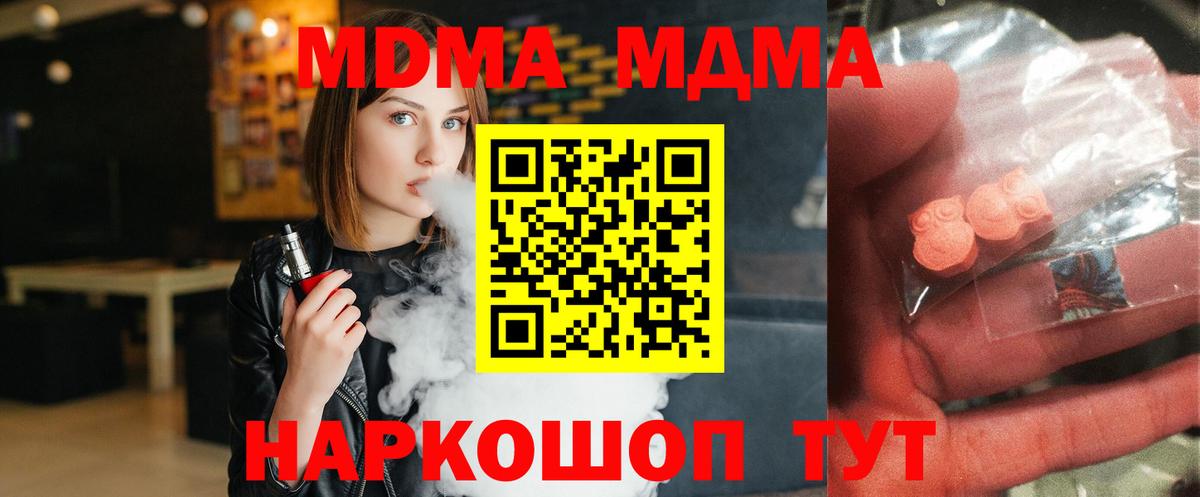 MDMA Molly Новотроицк