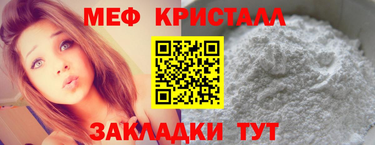 Новотроицк  Меф  Вход с VPN  МЯУ-МЯУ VHQ  Меф 4 MMC 