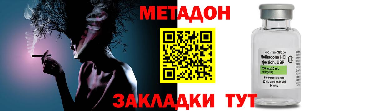 Метадон белоснежный  МЕТАДОН methadone  Новотроицк  мега вход  Вход с VPN 