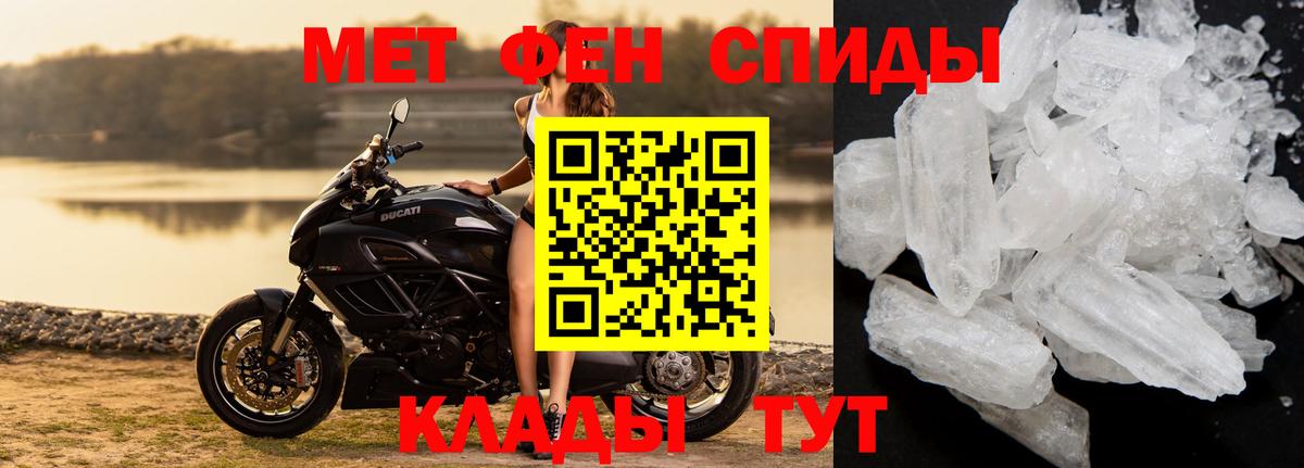 Новотроицк  МЕТАМФЕТАМИН винт  Вход с VPN 