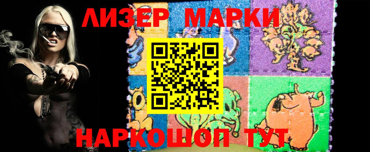 Новотроицк  Марки NBOMe 1500мкг  Марки NBOMe  Вход с VPN  Марки NBOMe 1500мкг 