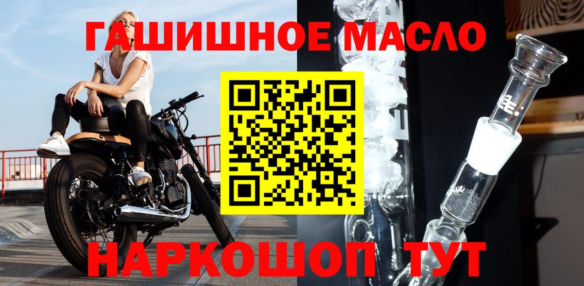 Дистиллят ТГК THC oil  Вход с VPN  Дистиллят ТГК Wax  Новотроицк 
