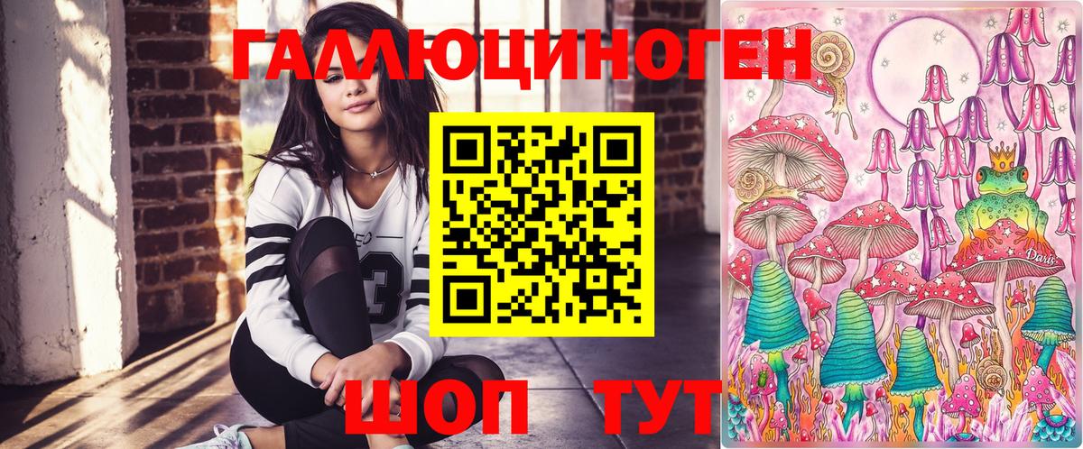 Галлюциногенные грибы прущие грибы Новотроицк